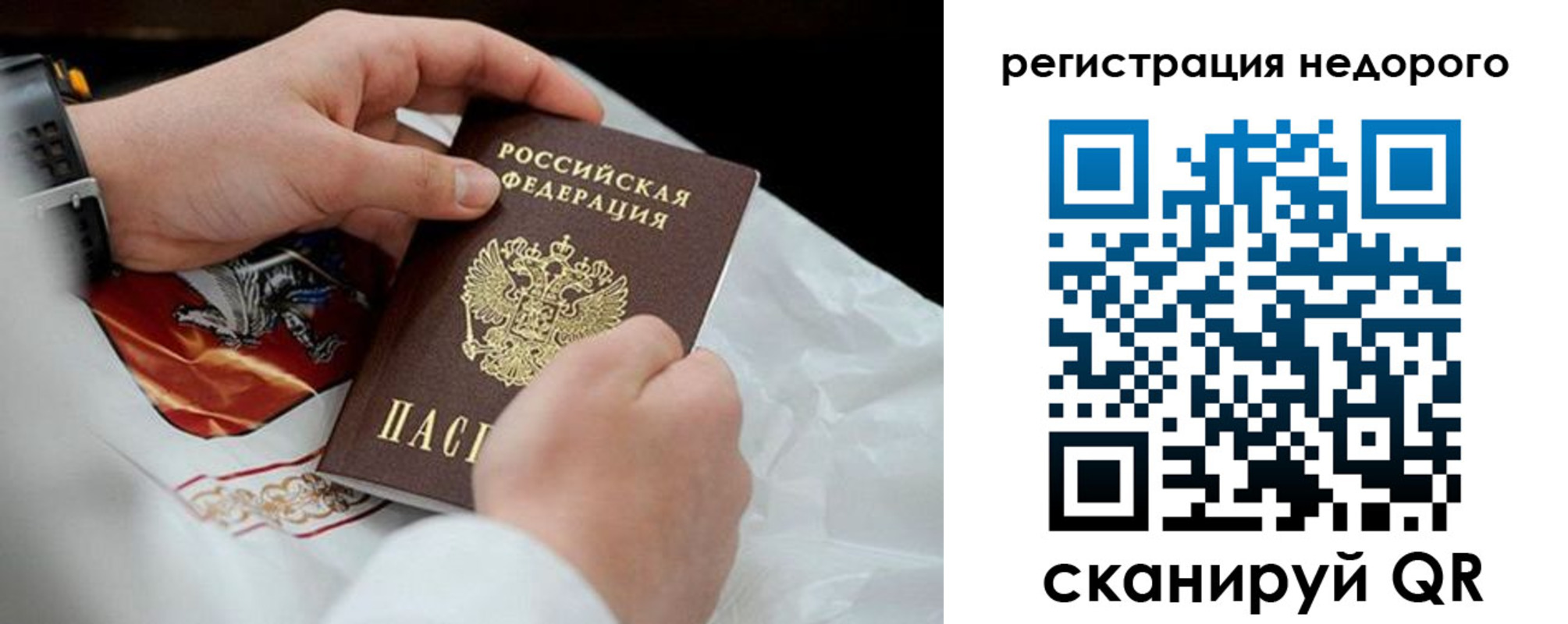 временная регистрация для школы в Удмуртии